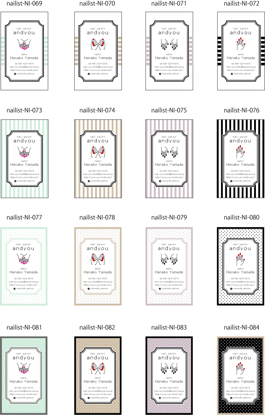 人気のネイルハンドイラストデザイン デザイン紹介 美容 サロン関係の名刺 ショップカードのデザインをご紹介します