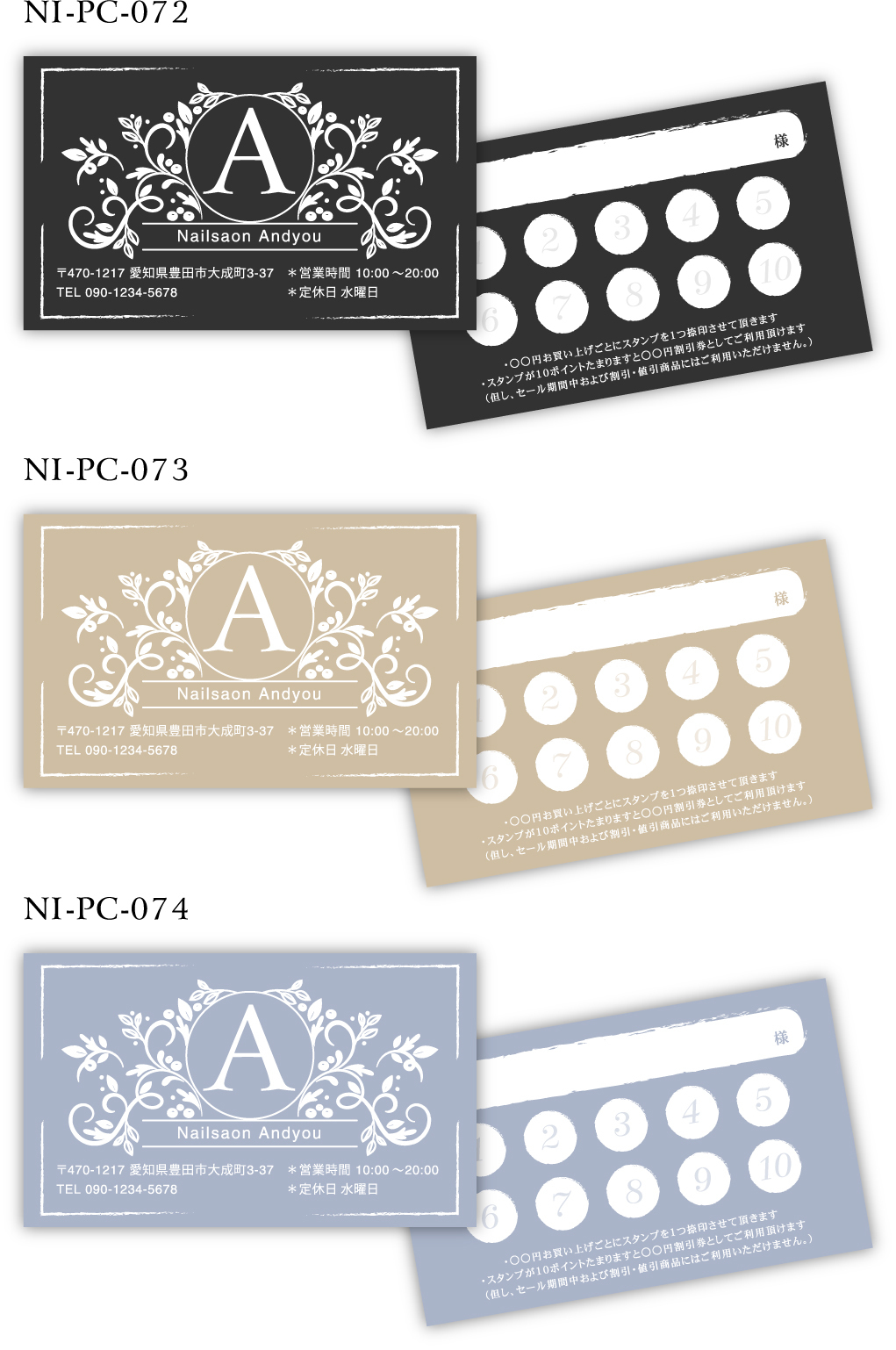 ポイントカード 美容 サロン関係の名刺 ショップカードのデザインをご紹介します